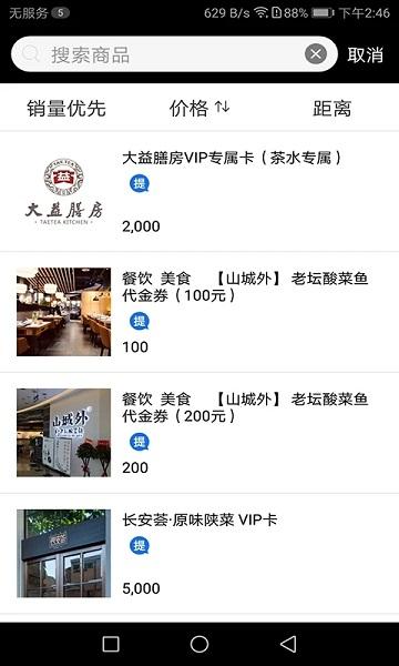 51易货网最新版下载,51易货网,电商app,贸易app