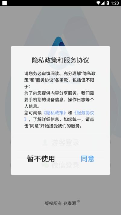 文泉云盘app下载,文泉云盘,云盘app