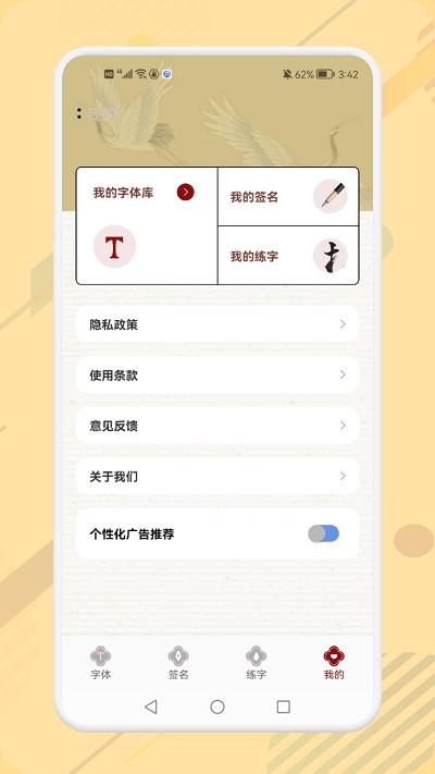 电子个性签名大师app下载,电子个性签名大师,签名app,工具app