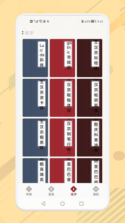 电子个性签名大师app下载,电子个性签名大师,签名app,工具app