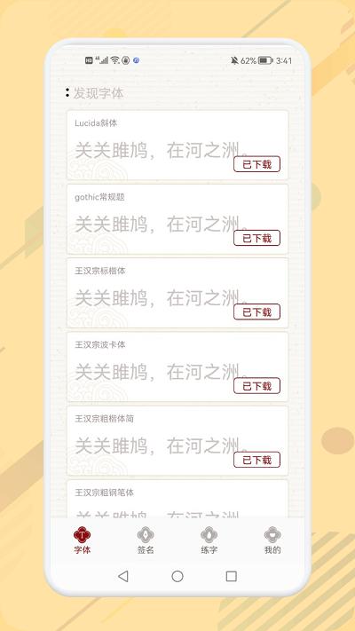 电子个性签名大师app下载,电子个性签名大师,签名app,工具app