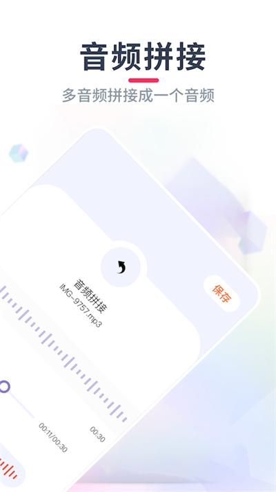 音乐格式转换app下载,音乐格式转换,格式app,转换app