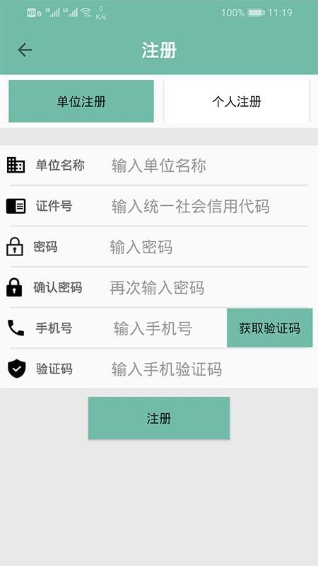 邯郸市非道路备案app下载,邯郸市非道路备案,机械备案app,邯郸app
