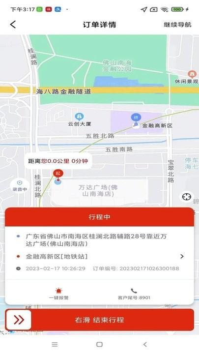 小旗代驾司机端最新版下载,小旗代驾,代驾app