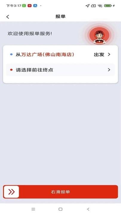 小旗代驾司机端最新版下载,小旗代驾,代驾app