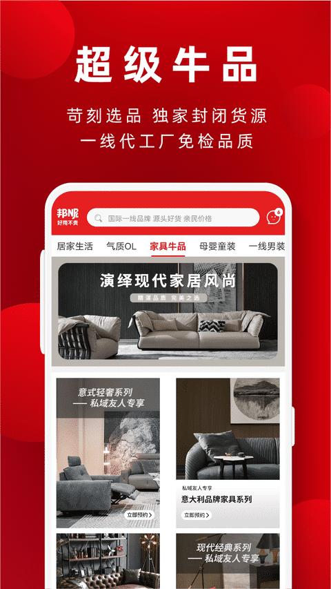 邦妮星选app下载,邦妮星选,批发app,供货app
