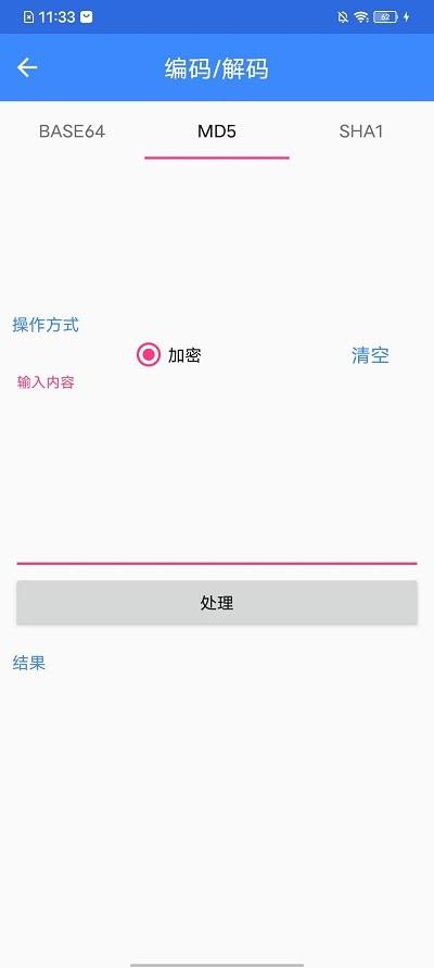 麦乐工具箱官方版下载,麦乐工具箱,工具箱app,多功能盒子app
