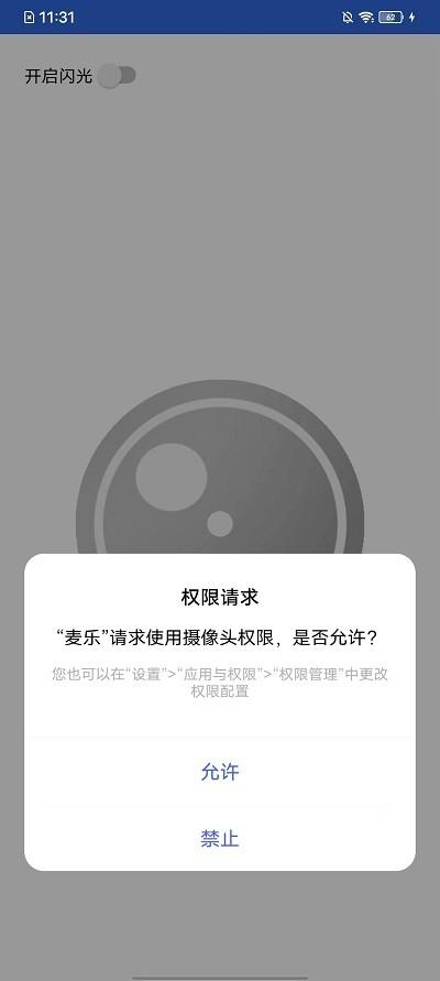 麦乐工具箱官方版下载,麦乐工具箱,工具箱app,多功能盒子app