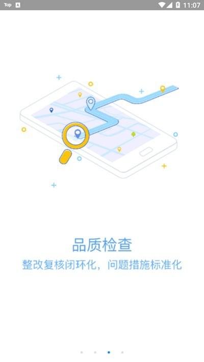 新视窗移动物管app下载,移动物管,物业管理app