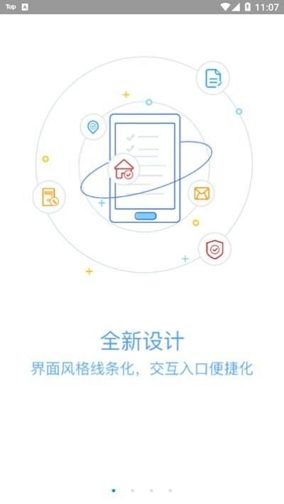 新视窗移动物管app下载,移动物管,物业管理app