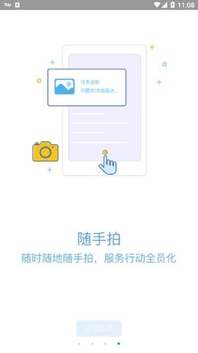 新视窗移动物管app下载,移动物管,物业管理app