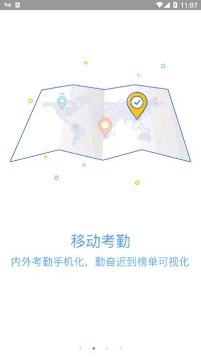 新视窗移动物管app下载,移动物管,物业管理app