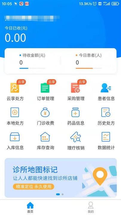 思众医疗云软件下载,思众医疗云,医疗app