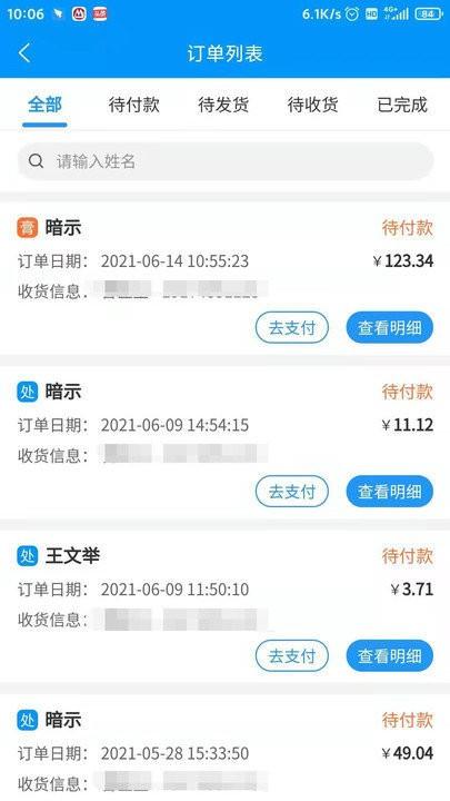 思众医疗云软件下载,思众医疗云,医疗app