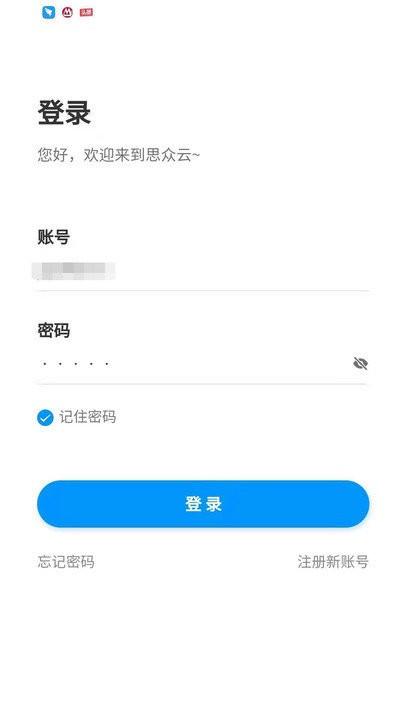 思众医疗云软件下载,思众医疗云,医疗app