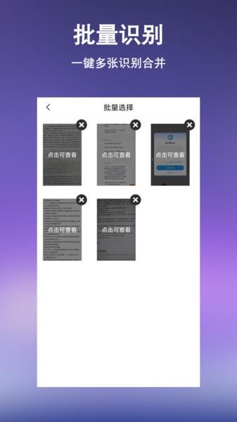 文字提取扫描王手机版下载,文字提取扫描王,扫描app,识别app