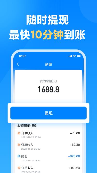 哈啰送货司机版app下载,哈啰送货,司机app,送货app