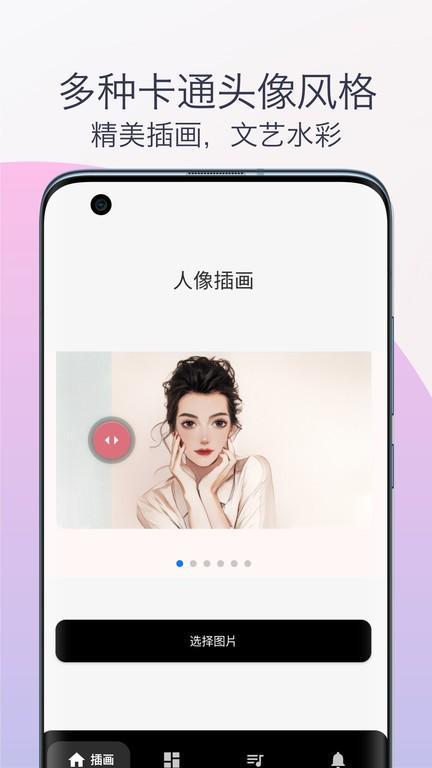 卡通头像漫画制作app下载,卡通头像漫画制作,修图app,编辑app