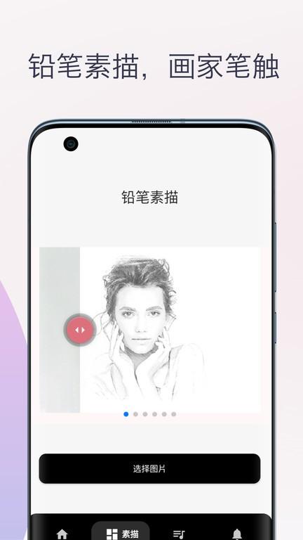卡通头像漫画制作app下载,卡通头像漫画制作,修图app,编辑app