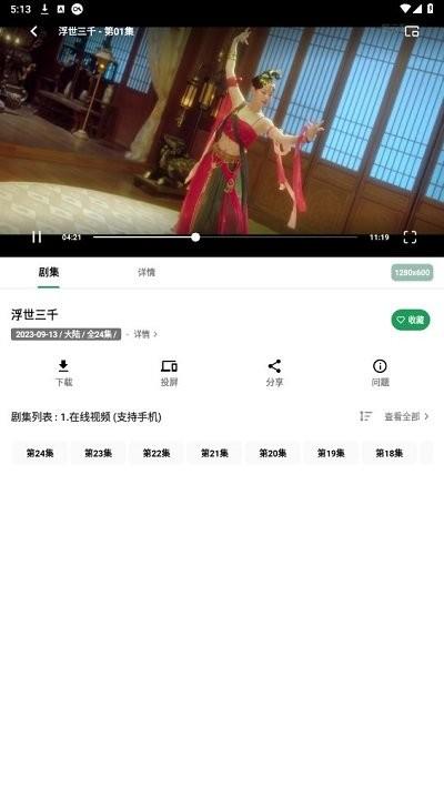 鲸云影视免费追剧软件下载,鲸云影视,追剧app,看视频app