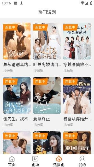甜瓜剧场官方版下载,甜瓜剧场,短剧app