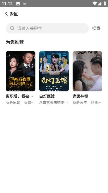 虎猫短剧app最新版下载,虎猫短剧,短剧app