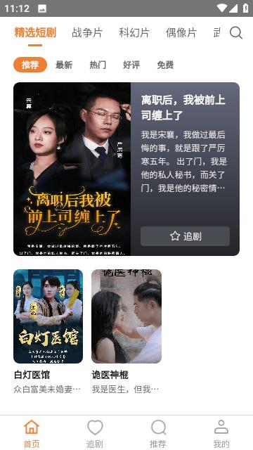 虎猫短剧app最新版下载,虎猫短剧,短剧app