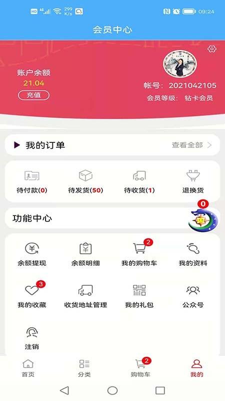 星月之家手机版下载,星月之家,建材app,购物app