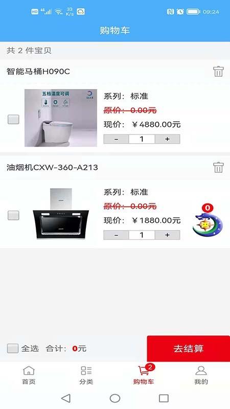 星月之家手机版下载,星月之家,建材app,购物app