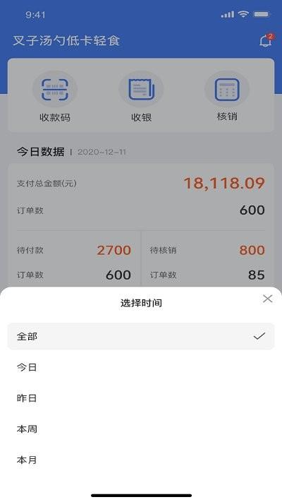 新昌本地宝商家端软件下载,新昌本地宝商家端,店铺app,新昌app