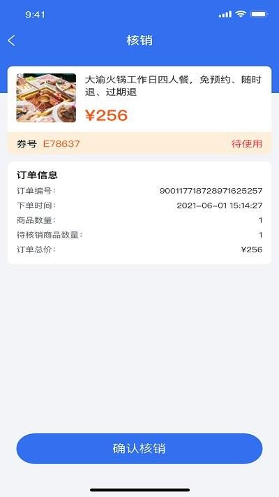 新昌本地宝商家端软件下载,新昌本地宝商家端,店铺app,新昌app