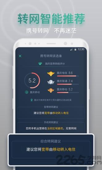 网查查wifi测速下载,网查查,网络app,测速app