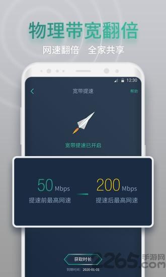 网查查wifi测速下载,网查查,网络app,测速app
