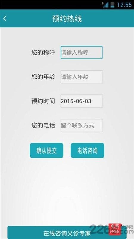 癫痫急诊手册最新版下载,癫痫急诊手册,挂号app,急诊app