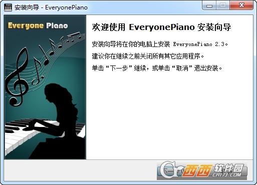 简谱大师,EveryonePiano.