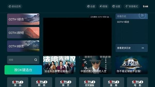 飞流直播app最新版下载,飞流直播,电视直播app