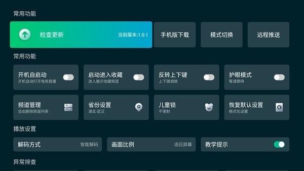 飞流直播app最新版下载,飞流直播,电视直播app