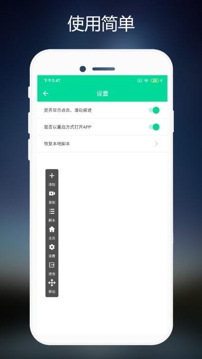 连点器免费版app下载,连点器免费,点击app,自动app