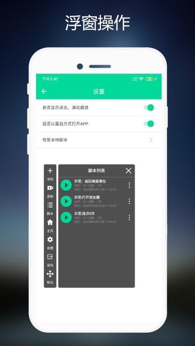 连点器免费版app下载,连点器免费,点击app,自动app