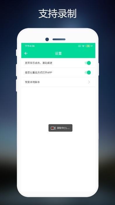 连点器免费版app下载,连点器免费,点击app,自动app