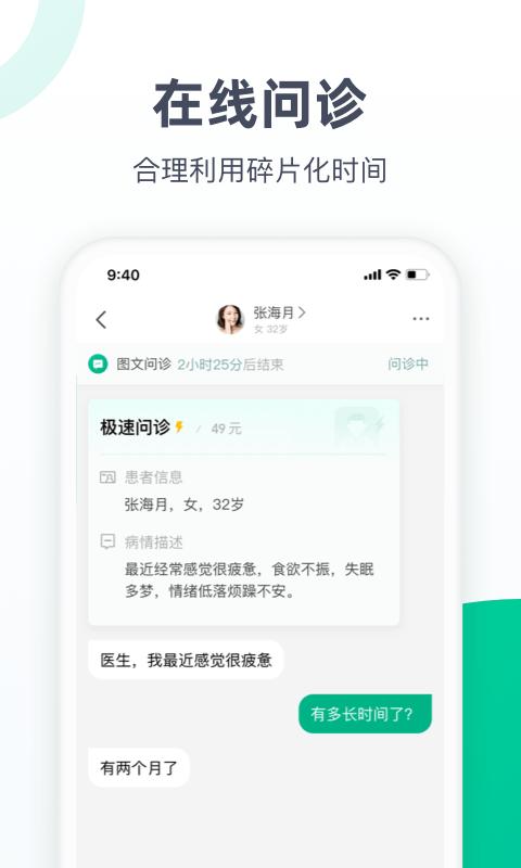 医蝶谷app下载,医蝶谷,医疗app,健康app
