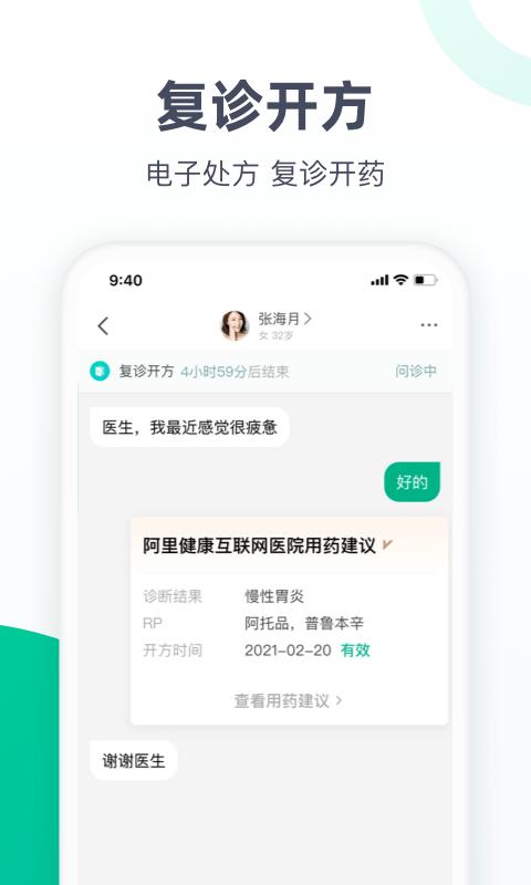 医蝶谷app下载,医蝶谷,医疗app,健康app