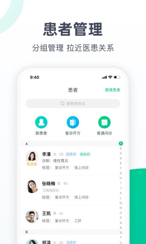 医蝶谷app下载,医蝶谷,医疗app,健康app