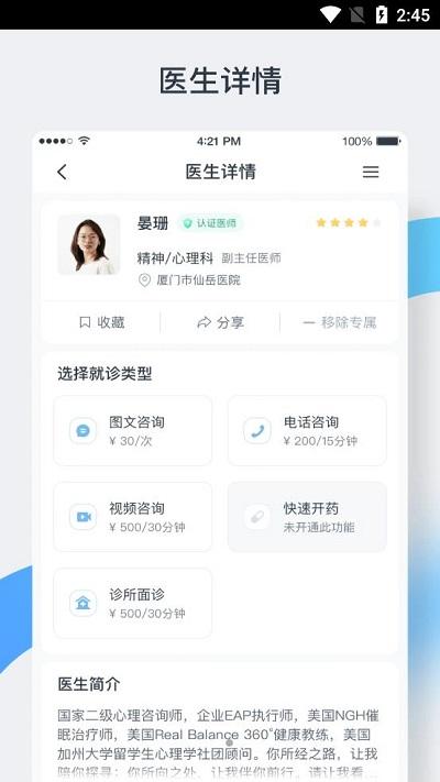 中正医生app下载,中正医生,健康app,服务app