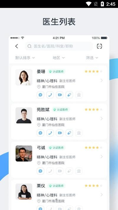 中正医生app下载,中正医生,健康app,服务app