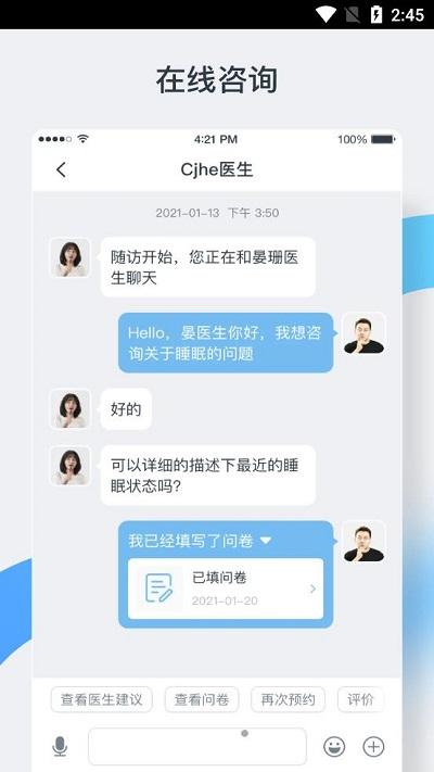 中正医生app下载,中正医生,健康app,服务app