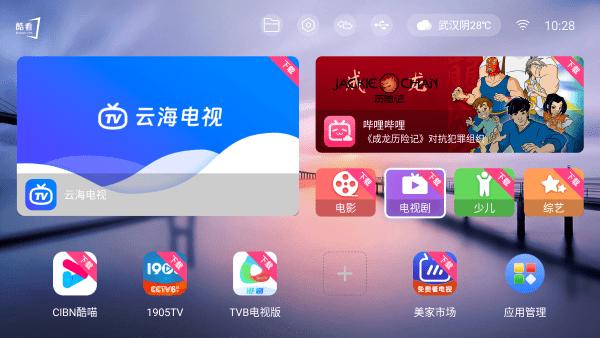 酷看桌面Tv版下载,酷看桌面,电视盒子,视频app