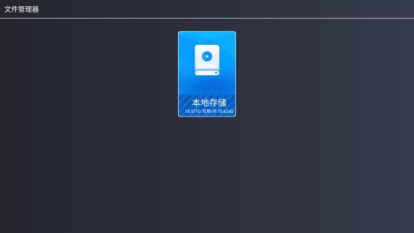 酷看桌面Tv版下载,酷看桌面,电视盒子,视频app