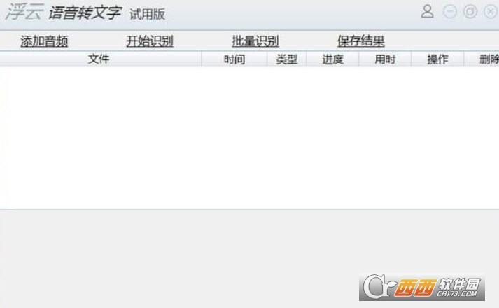 浮云识音,语音.
