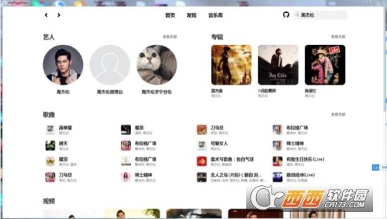 YesPlayMusic,网易云,播放器.